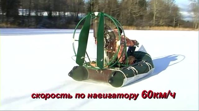 Покатушки на аэроботах . смотреть онлайн