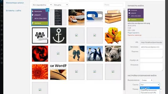 Как добавить картинку к записи смотреть онлайн