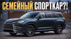 Самый СТИЛЬНЫЙ семейный ВНЕДОРОЖНИК! В чем ОСОБЕННОСТЬ нового Lexus TX500h?