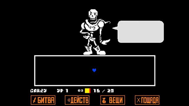Undertale | Прохождение (Часть 5 . Синие атаки) смотреть онлайн