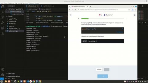 selenium_Python_#$$#