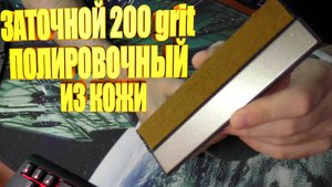 Ещё пара камней для заточки и полировки ножей