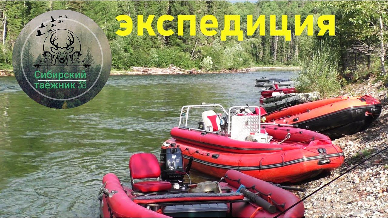 РЫБОЛОВНАЯ ЭКСПЕДИЦИЯ ПО ТУ СТОРОНУ БАЙКАЛА  2 часть. трофейный хариус и ленок . встреча с медведем.