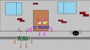 Вежливые слова. Этикет. Учим волшебные слова