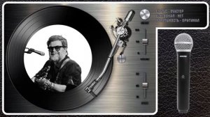 Б. ГРЕБЕНЩИКОВ — СТАКАНЫ