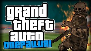 ОПАСНАЯ ОПЕРАЦИЯ!