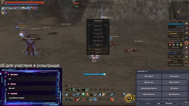 Lineage 2 Essence Меня завтавили! смотреть онлайн