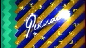 Новогодняя рекламная заставка (1) (РТР, 2000-2001) VHSRip