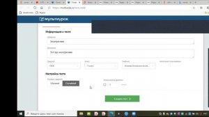 Инструкции по использованию платформы для сайтов учителей  Мультиурок