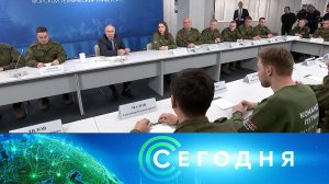 «Сегодня»: 27 января 2024 года. 08:00 | Выпуск новостей | Новости НТВ