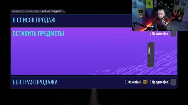 ФИФА 21 С ДОНАТОМ | ПОСЛЕДНЯЯ СЕРИЯ..? смотреть онлайн