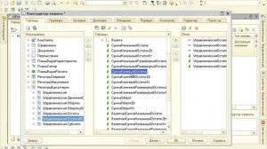 Урок 7. Создание отчета «Взаиморасчеты с контрагентами» на системе компоновки данных.