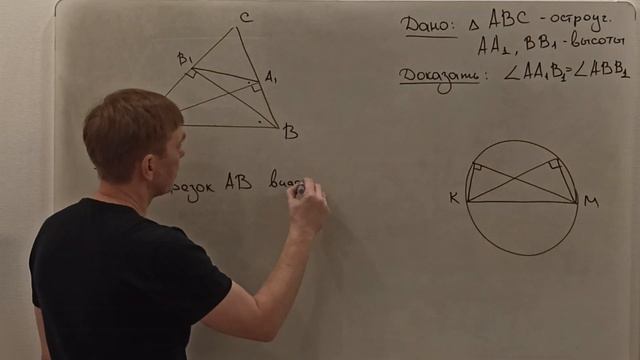 Задание №25 | ОГЭ | Решаем прототип №5 (а всего их 14) с официального сайта ФИПИ смотреть онлайн