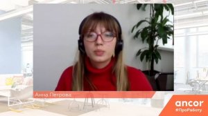 Поиск работы. Вопросы на собеседовании. Менеджер по персоналу