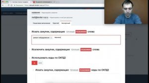 Секретный способ как не упустить ни одной закупки