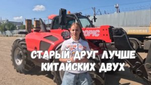 Телескопический погрузчик MANITOU MLT 731 с пробегом