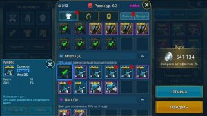 ГАЙД по продаже ненужных артефактов и атрибутов ! Какие артефакты продать и какие оставить ! Raid !