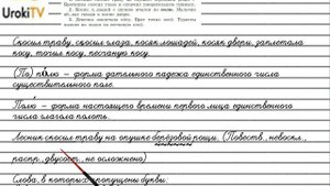 Упражнение №376 — Гдз по русскому языку 5 класс (Ладыженская) 2019 часть 1