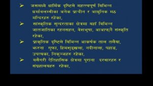 Online Class||Nepali-7|| कालिका मानवज्ञान मा.वि र रिड नेपालद्वारा टेलिभिजन शिक्षण सिकाई कार्यक्रम