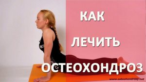 ►Комплекс упражнений для здорового позвоночника