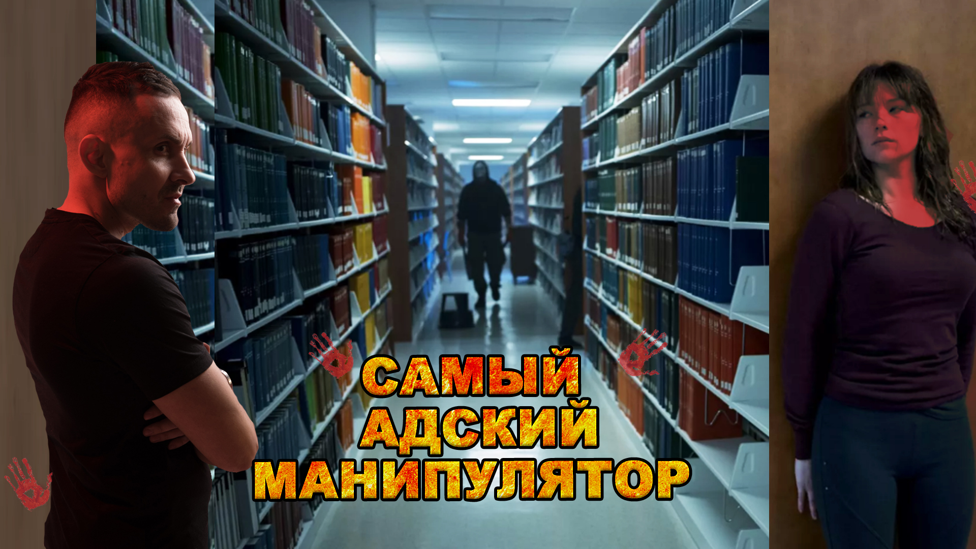 мужчина нарцисс и измены фото 69