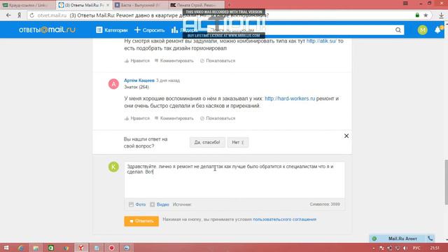 Как правильно выполнять задания на линкум / Linkum.ru смотреть онлайн