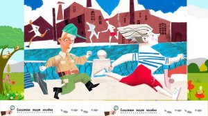 Э. Успенский "Следствие ведут Колобки", следствие первое "Колобок идёт по следу"