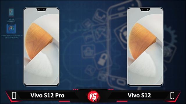 Vivo S12 Pro vs Vivo S12 смотреть онлайн