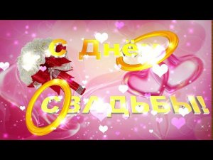Шикарные свадебные футажи с 3D титрами: С ДНЁМ СВАДЬБЫ! 12 вариантов