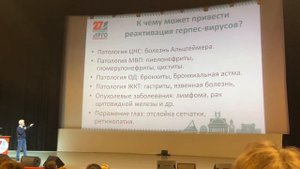 Медленные вирусные инфекции - Бунов Ю.А.