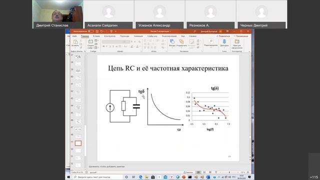 Лекция по материалам электронной техники  № 2