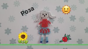 Роза из бисера (мультфильм Барбоскины) в технике параллельное плетение