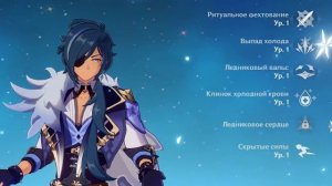 Genshin Impact гАйд нА цвЕтОк сАхАрОк