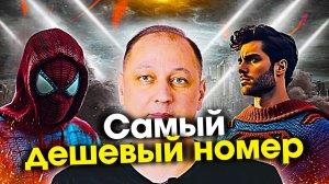 Супер герои в вязанных костюмах | Самый дешевый номер в Китае | Механизированная дикая природа