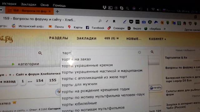Хлебопечка.ру поиск