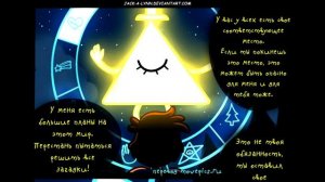 ЗОЛОТОЙ СЮРПРИЗ часть 2.комикс.★Гравити Фолз.★Gravity Falls comics (dub comics)