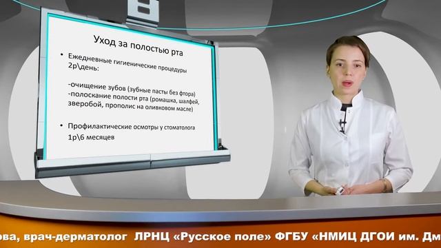 Уход за полостью рта смотреть онлайн