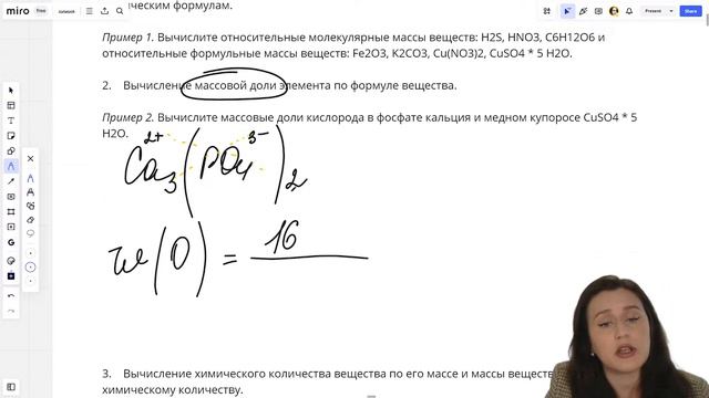 Решение самых простых задач по химии (7 класс) смотреть онлайн
