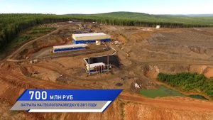 Юбилейное видео ОАО "Горевский ГОК" 50 лет п.Новоангарск