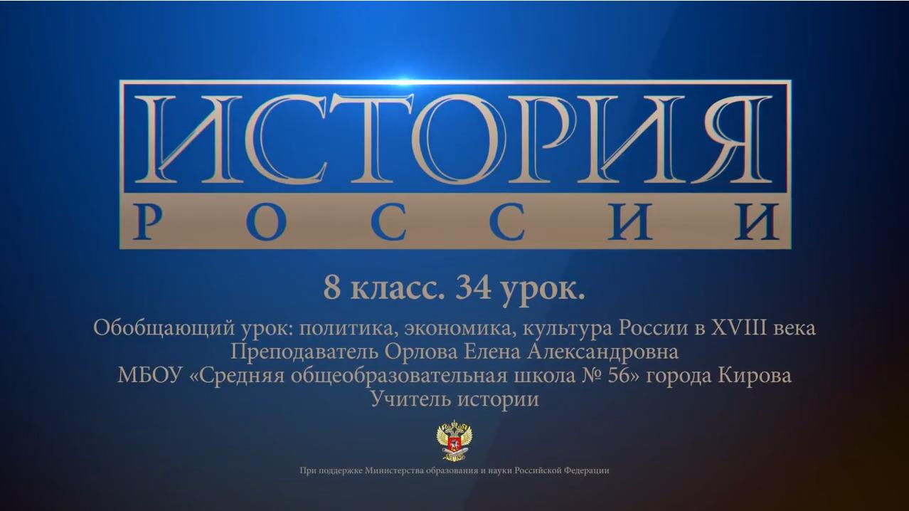 Обобщающий урок по истории россии 7 класс презентация