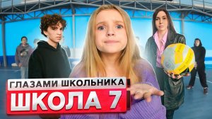 От первого лица: Школа 2 ! ВЫЗВАЛИ к ДИРЕКТОРУ! *24 ЧАСА ПРИТВОРЯЕМСЯ УЧИТЕЛЯМИ* | ГЛАЗАМИ ШКОЛЬНИКА