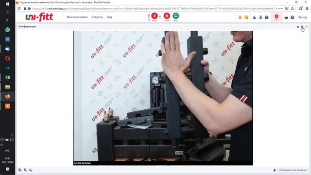Гидравлические элементы для групп быстрого монтажа