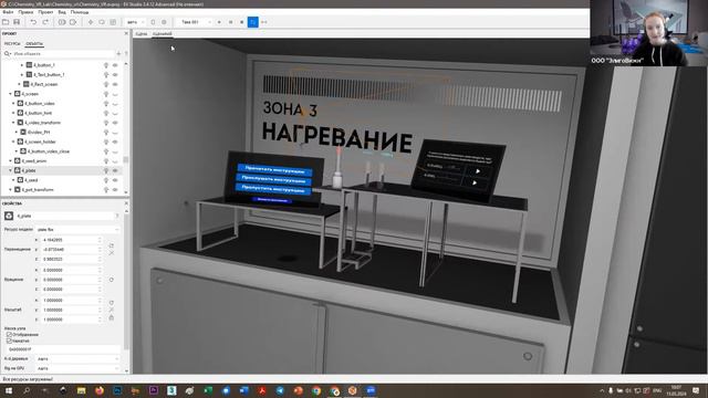 Вебинар "Chemistry VR Lab: обзор виртуальной химической лаборатории"