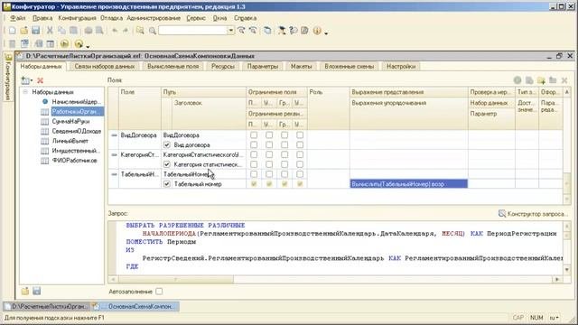 Сортировка по строке как число в СКД
