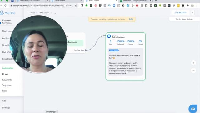МАК и мессенджер 2.0: Как использовать месссенджер в работе с метафорическими картами