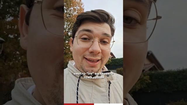 Как использовать причастие в итальянском
