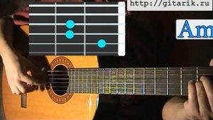 Точка Назначения - Малыш видеоурок на гитаре