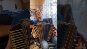 «Деревня моя» караоке под рояльную гармонь.