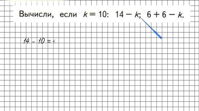 Страница 78 Задание внизу – Математика 2 класс (Моро) Часть 1 смотреть онлайн