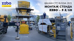 МЫ ТЕБЯ ЖДЁМ НА СТЕНДЕ F-2/10!